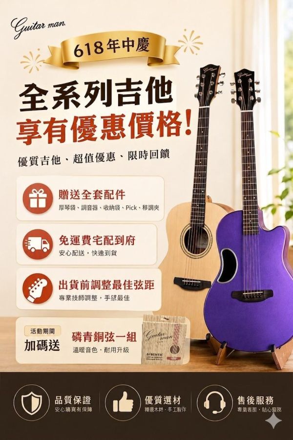 冷光調音器&原廠鍍膜吉他弦 