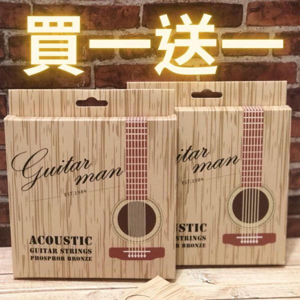 guitarman 原廠磷青銅民謠吉他弦 烏克麗麗,學吉他,買吉他,手工製,吉他,旅行吉他,吉他袋,吉他教學,吉他入門