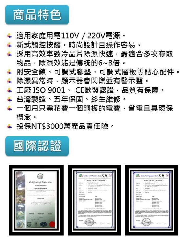 Chang Hui 觸控式吉他專用電子防潮箱 烏克麗麗,學吉他,買吉他,手工製,吉他,旅行吉他,吉他袋,吉他教學,吉他入門，音箱