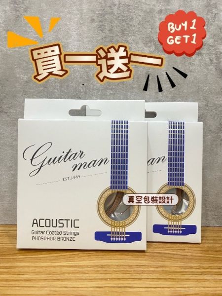 guitarman覆膜磷青銅民謠吉他弦 烏克麗麗,學吉他,買吉他,手工製,吉他,旅行吉他,吉他袋,吉他教學,吉他入門