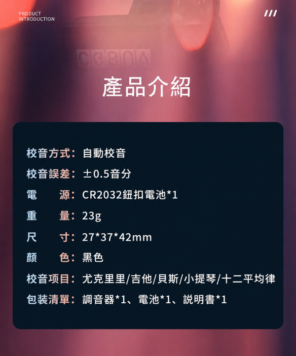TUNER 充電式彩色螢幕調音器 吉他 木吉他 電吉他 烏克麗麗 
