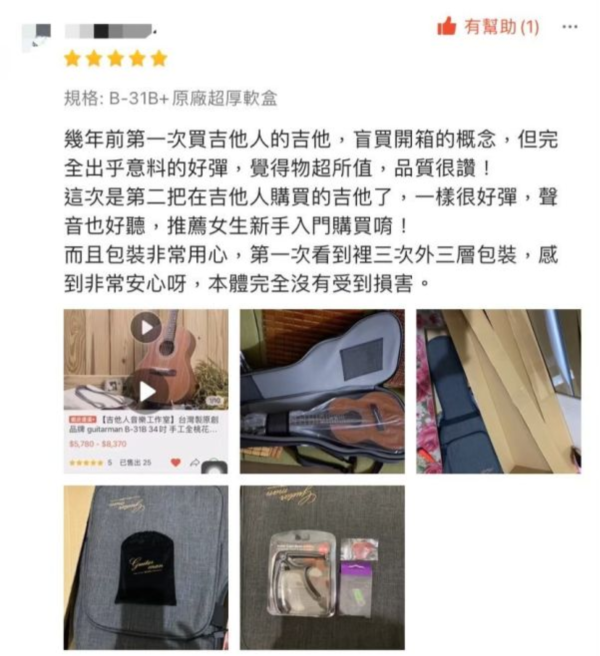 台灣原創 guitarman B-31B 34吋 全桃花心木面單 手工旅行吉他 烏克麗麗,學吉他,買吉他,手工製,吉他,旅行吉他,吉他袋,吉他教學,吉他入門,吉他推薦