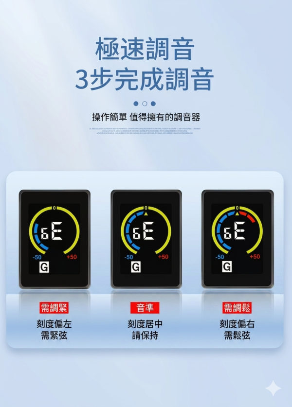 TUNER 充電式彩色螢幕調音器 吉他 木吉他 電吉他 烏克麗麗 