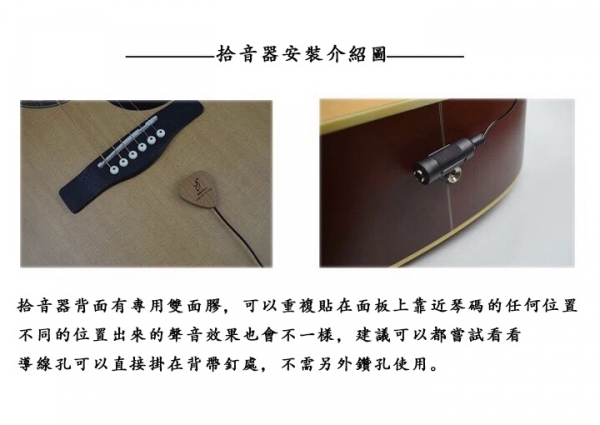 香港Adeline外接被動式貼片拾音器 烏克麗麗,學吉他,買吉他,手工製,吉他,旅行吉他,吉他袋,吉他教學,吉他入門,拾音器,電木