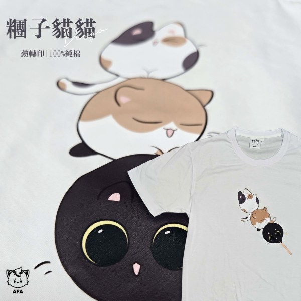 【貓貓食物系列】糰子貓貓(短T/白) 