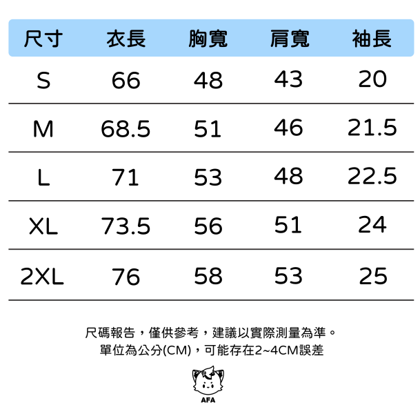 安安貓貓(短T/藏青) 