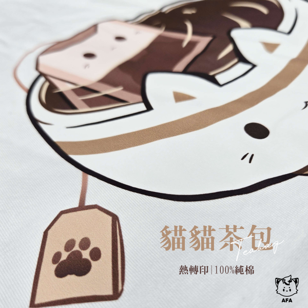 【貓貓食物系列】茶包貓貓 (短T/白) 