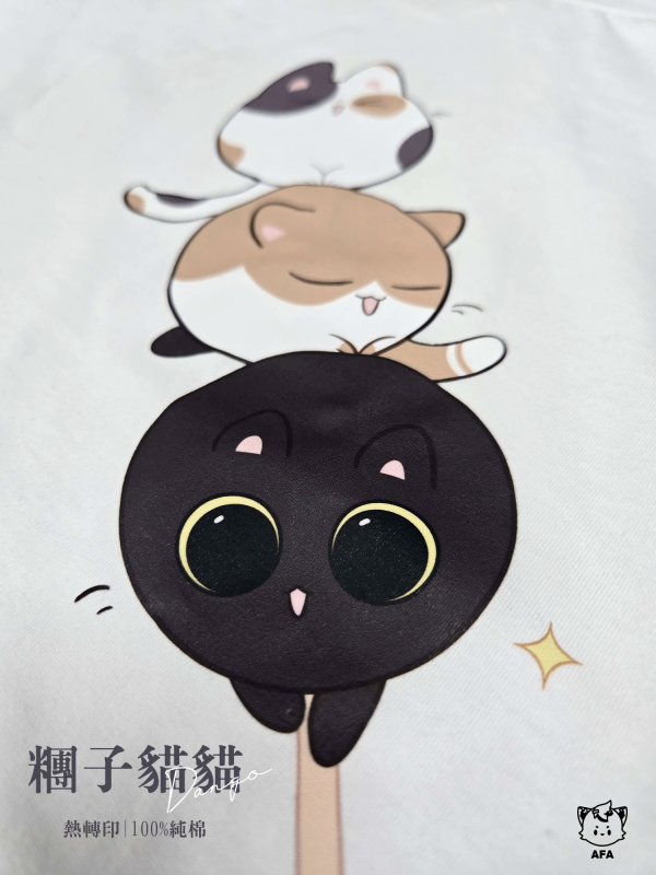 【貓貓食物系列】糰子貓貓(短T/白) 