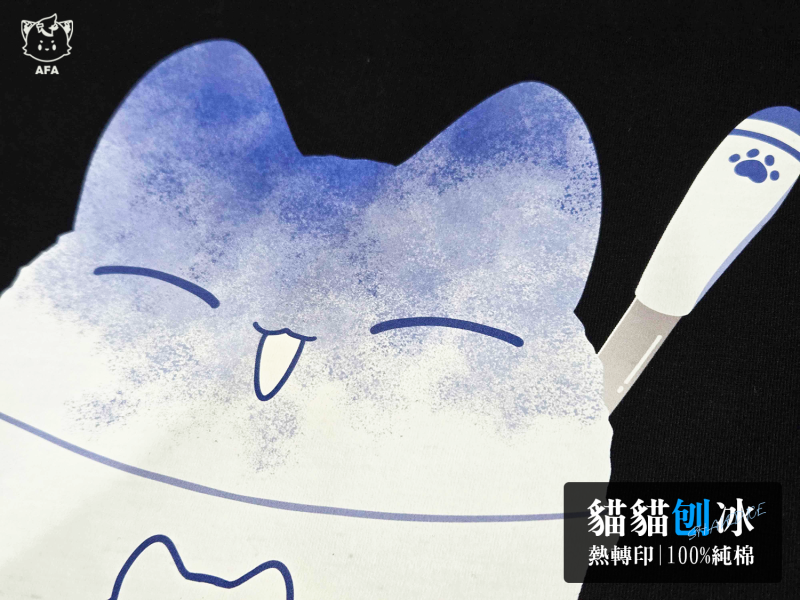 【貓貓食物系列】貓貓刨冰(短T/黑) 