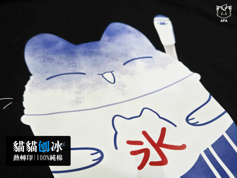 【貓貓食物系列】貓貓刨冰(短T/黑) 