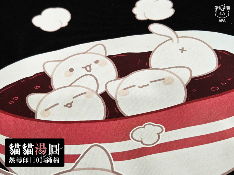 【貓貓食物系列】貓貓湯圓(短T/黑) 