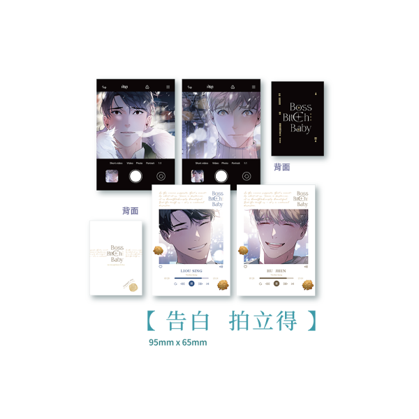 BOSS BITCH BABY 第3、4、5集 