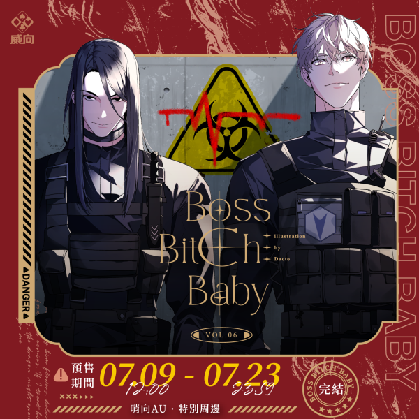 BOSS BITCH BABY 哨嚮AU·滿贈拍立得 
