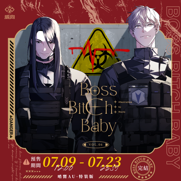 BOSS BITCH BABY 哨響AU BBB,Dacto,韓漫