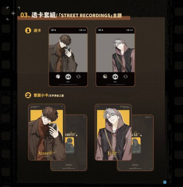 NERD PROJECT-衍生周邊二期