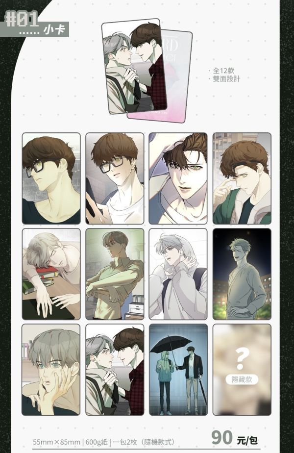 NERD PROJECT-衍生周邊一期