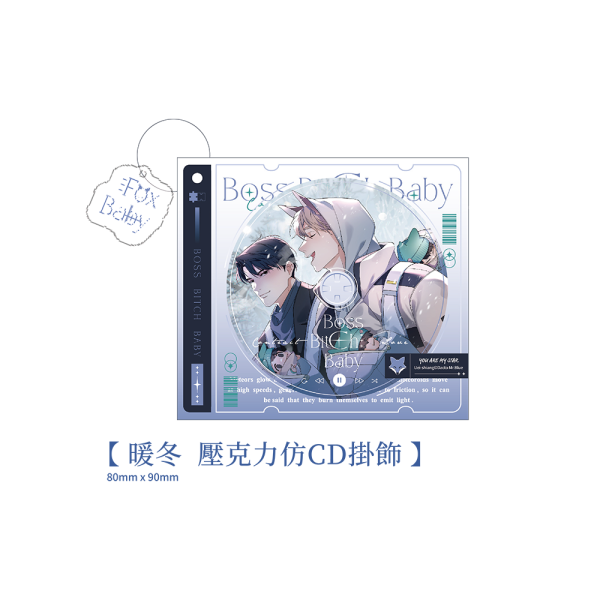 BOSS BITCH BABY 第3、4、5集 