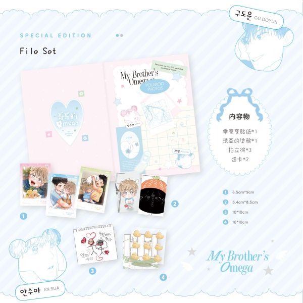 《哥哥的Omega》1&2 