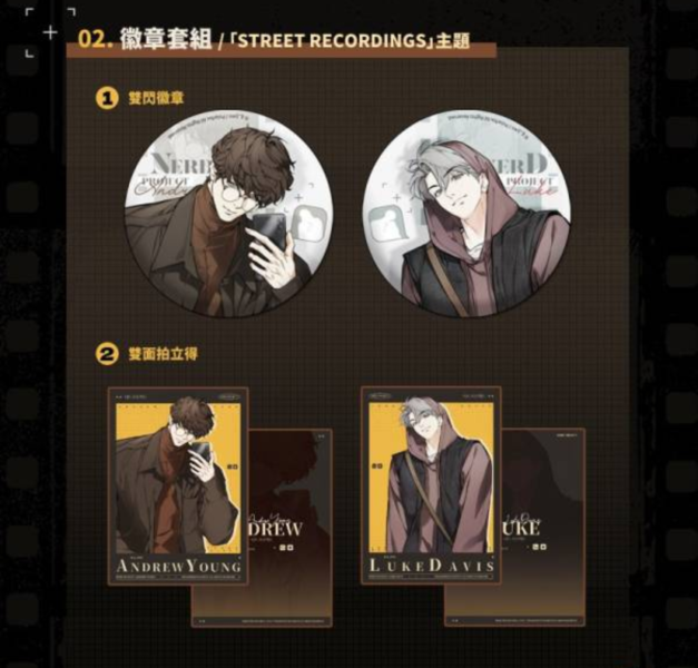 NERD PROJECT-衍生周邊二期