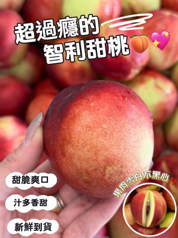 美國進口脆甜桃 脆桃,甜桃,桃子,油桃