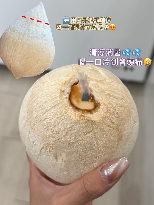 泰國進口芋香椰子 芋香椰子,椰子