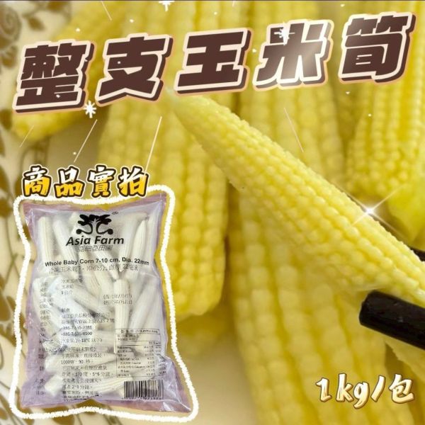 $150買十送一 鮭魚,板腱牛,安格斯,安格斯板腱牛,玉米筍,冷凍,冷凍生鮮,蔬菜,冷凍食品