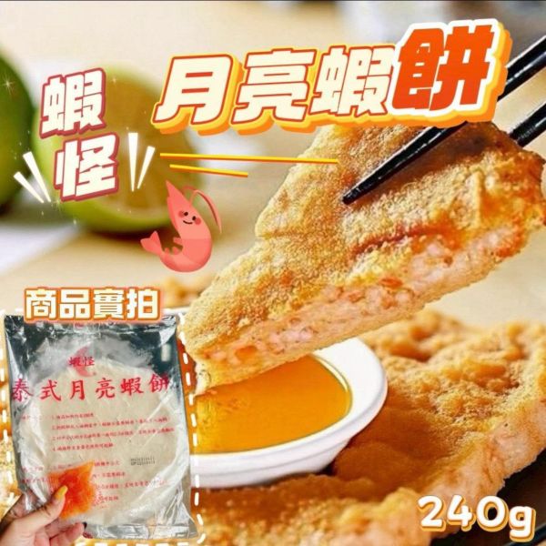 $99買十送一 菠菜,鯖魚,月亮蝦餅,花椰菜,冷凍,冷凍生鮮,蔬菜,冷凍蔬菜