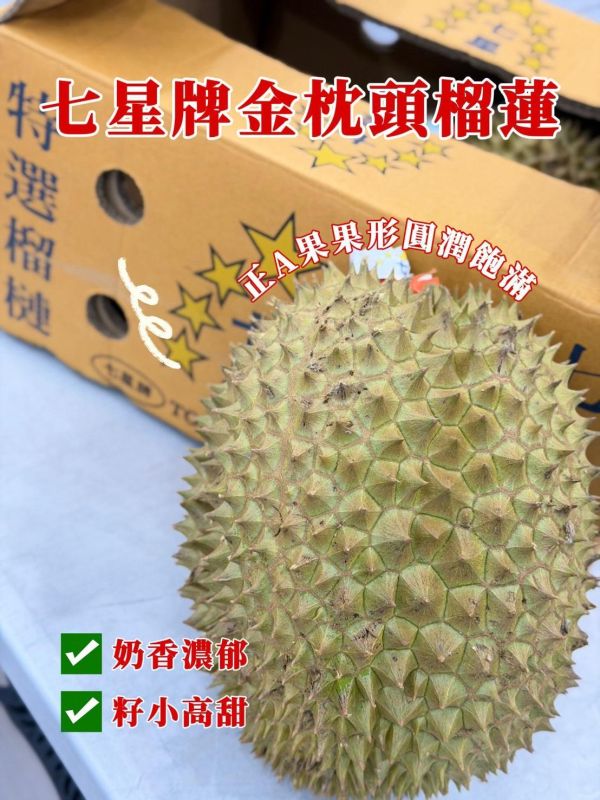 越南<鶴>金枕頭榴蓮 金枕頭,榴蓮