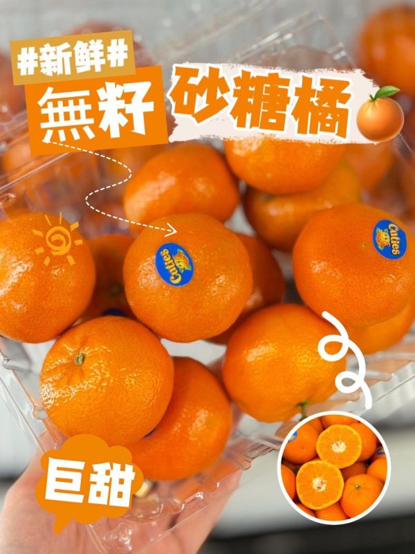 美國進口砂糖橘 美國砂糖橘,砂糖橘,peeiz,peeiz砂糖橘,黑標