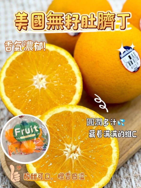 美國進口無籽肚臍丁 美國肚臍丁,無籽肚臍丁,肚臍丁,美國無籽肚臍丁