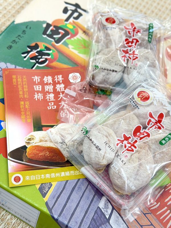 日本市田柿高級柿餅 日本柿餅,市田柿,柿餅