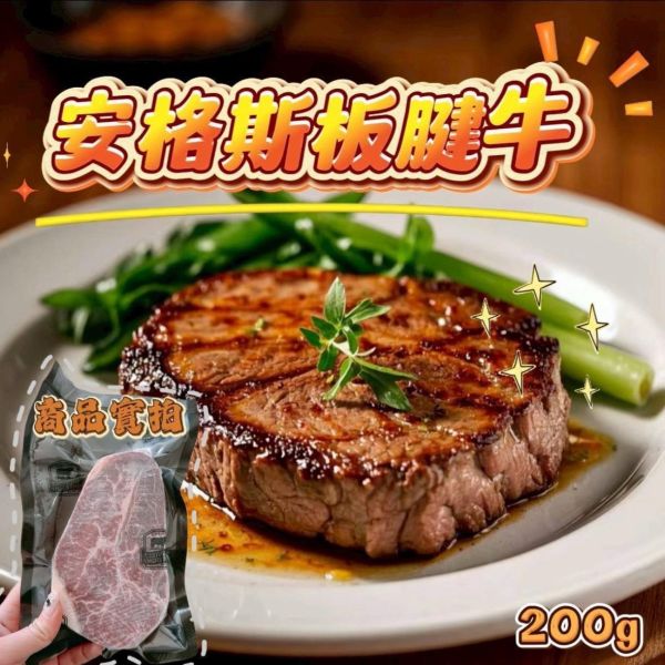 $150買十送一 鮭魚,板腱牛,安格斯,安格斯板腱牛,玉米筍,冷凍,冷凍生鮮,蔬菜,冷凍食品