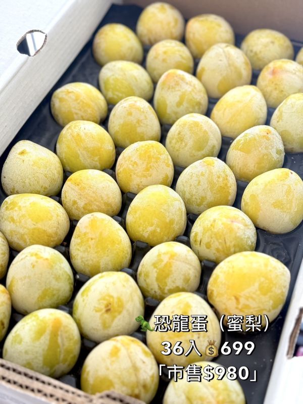 加州進口恐龍蛋（蜜李） 恐龍蛋,蜜李