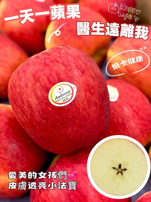 紐西蘭Ambrosia水蜜桃蘋果 Ambrosia,水蜜桃蘋果,蘋果