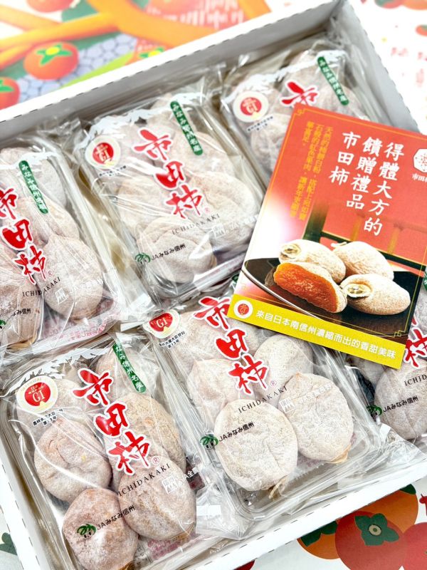日本市田柿高級柿餅 日本柿餅,市田柿,柿餅
