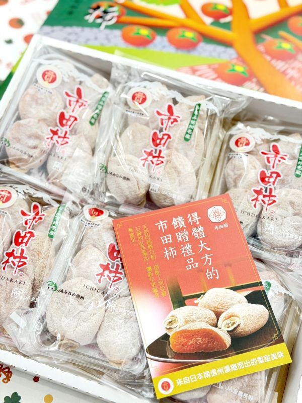 日本市田柿高級柿餅 日本柿餅,市田柿,柿餅