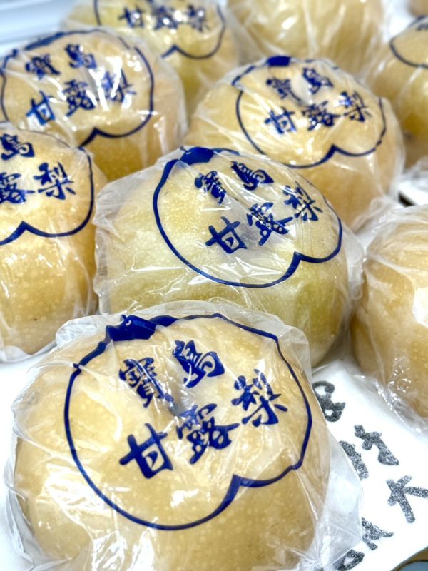 卓蘭嚴選寶島甘露梨 寶島甘露梨,甘露梨