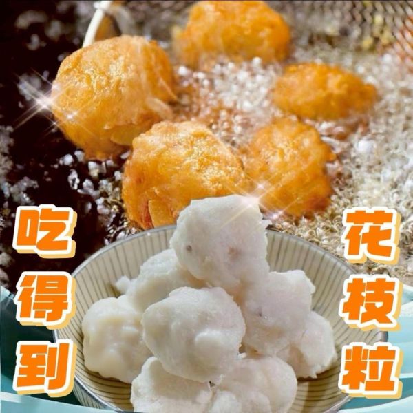 澎湖花枝丸 澎湖花枝丸,澎湖,花枝丸,冷凍,冷凍生鮮,蔬菜,冷凍食品