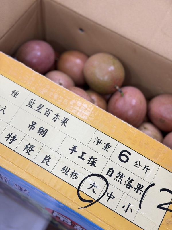 藍星蜜糖百香果 藍星百香果,百香果