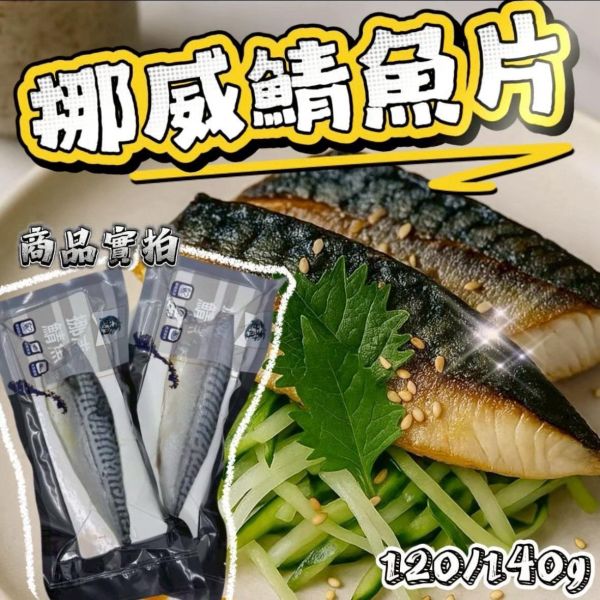 $99買十送一 菠菜,鯖魚,月亮蝦餅,花椰菜,冷凍,冷凍生鮮,蔬菜,冷凍蔬菜