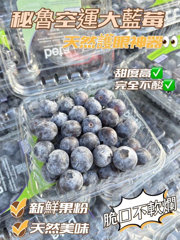 秘魯空運14mm+藍莓 藍莓,維生素C,青花素,抗氧化
