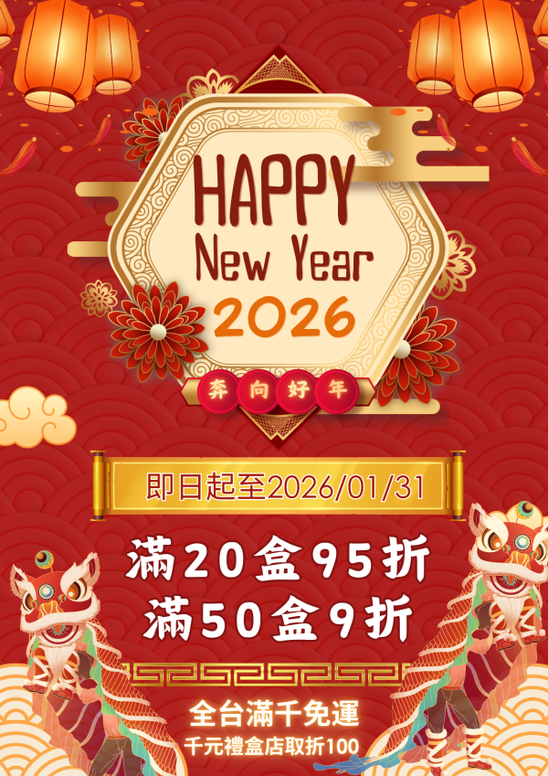 量身訂製獨家禮盒 新年禮盒,2026,馬年,過年禮盒,送禮首選,禮盒,水果禮盒,精緻禮盒,禮盒推薦,馬年禮盒,過年,客製化禮盒