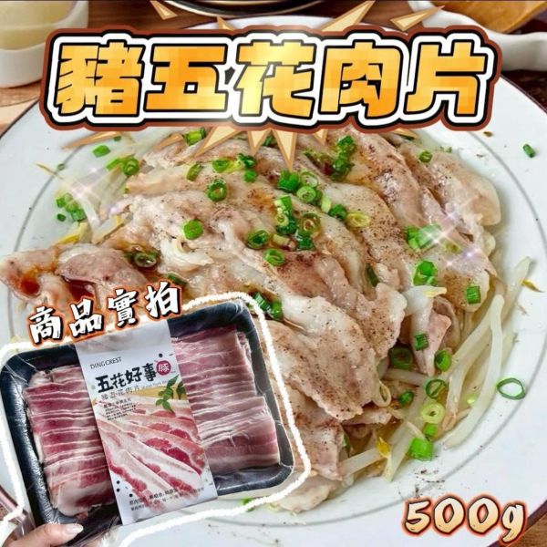 任選兩樣$350 豬五花,豬五花肉片,肉片,豬肉片,熔岩蝦球,黃金蝦球,蝦球,草蝦,冷凍,冷凍生鮮,蔬菜,冷凍食品