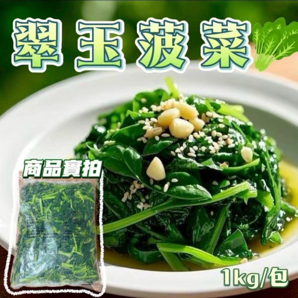 $99買十送一 菠菜,鯖魚,月亮蝦餅,花椰菜,冷凍,冷凍生鮮,蔬菜,冷凍蔬菜