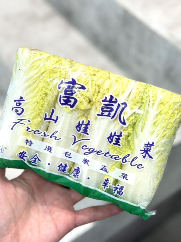 嚴選高山娃娃菜 高山娃娃菜,娃娃菜