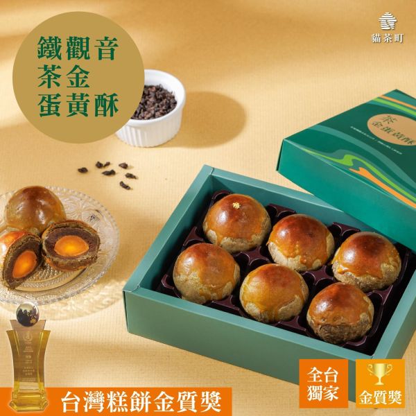 鐵觀音茶金禮盒6入(如有任何問題可line@詢問) 
