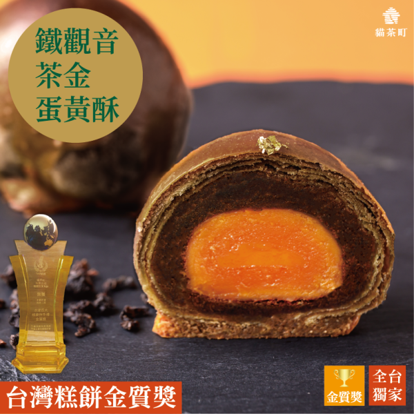 鐵觀音茶金禮盒6入(限2/4~2/13可提貨) 