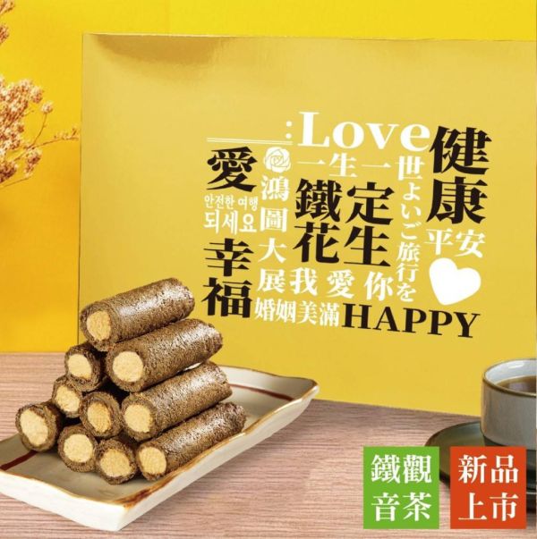 鐵定花生10入禮盒 