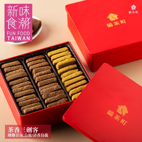茶香三劍客 