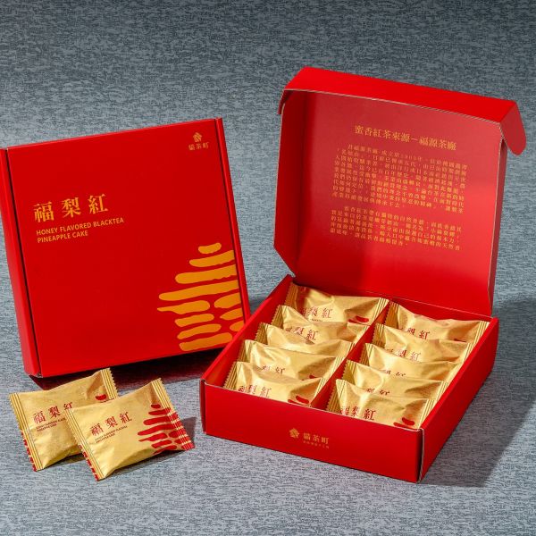 福梨紅 